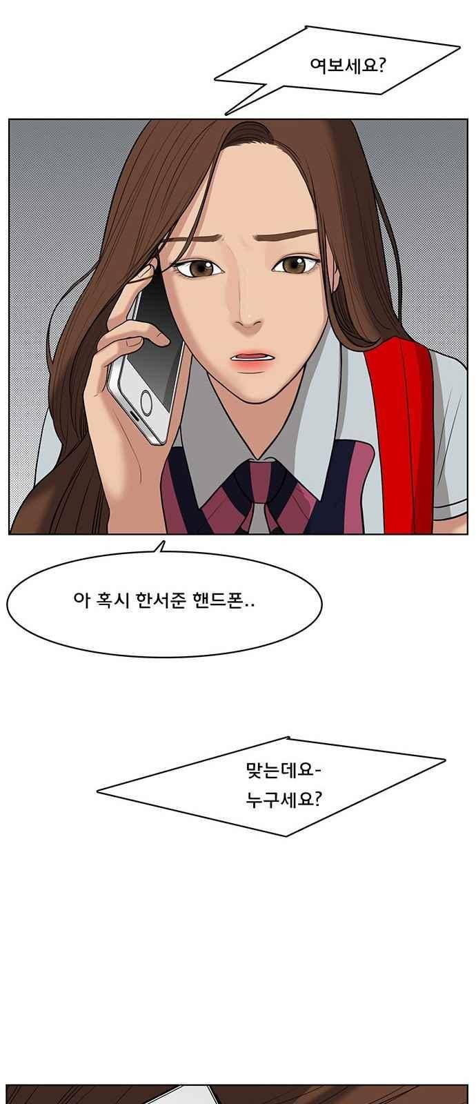 여신강림 34화 17