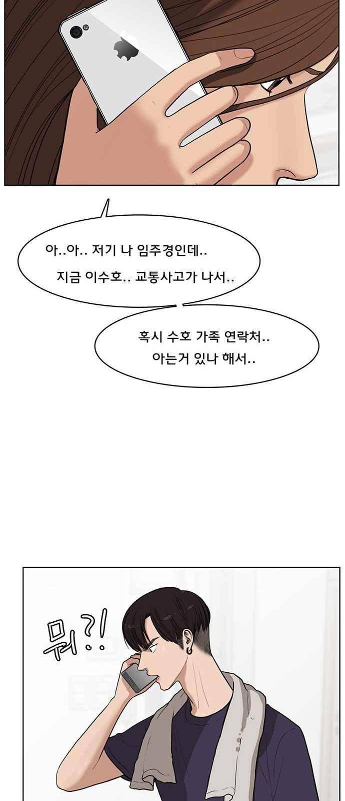 여신강림 34화 18