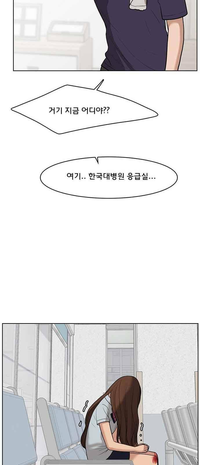여신강림 34화 19