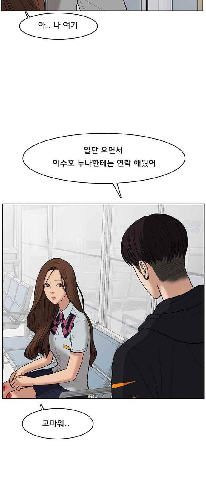 여신강림 34화 22