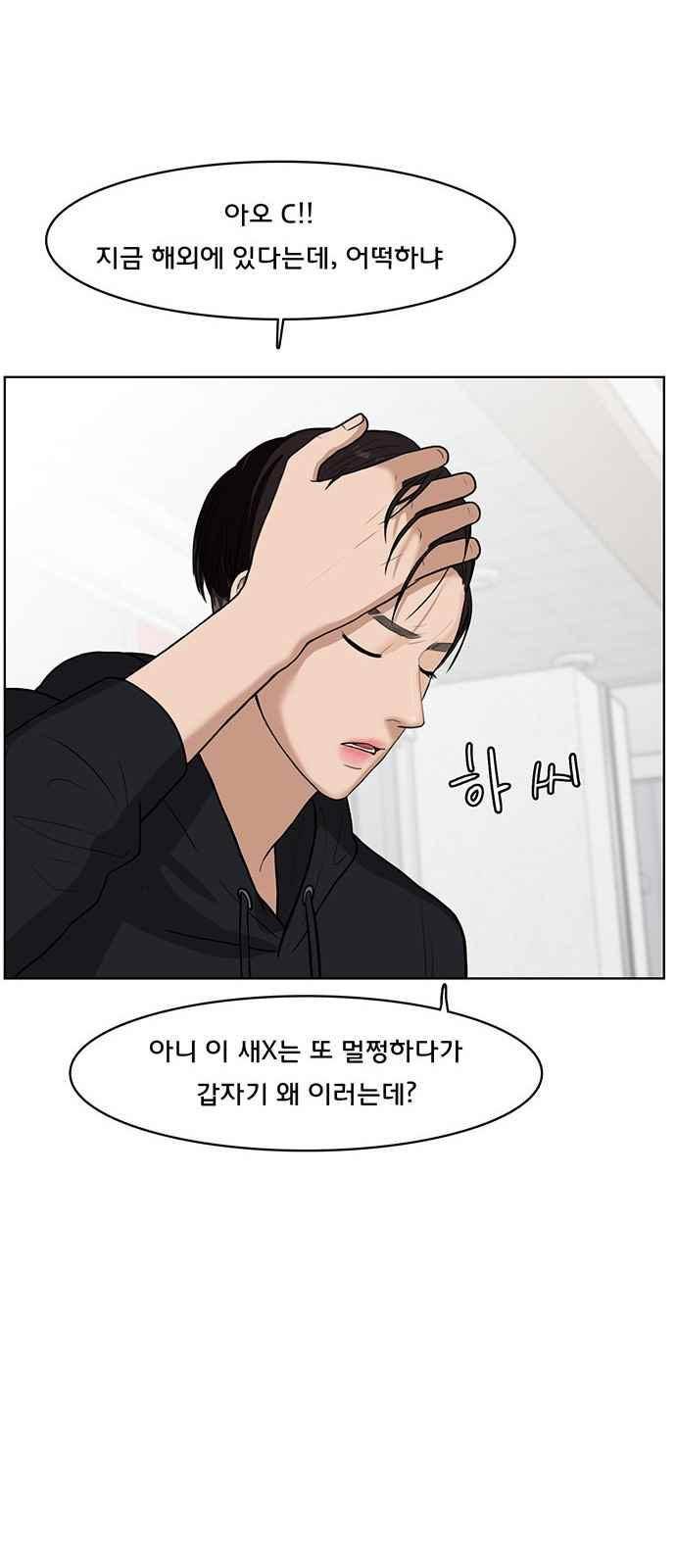 여신강림 34화 23