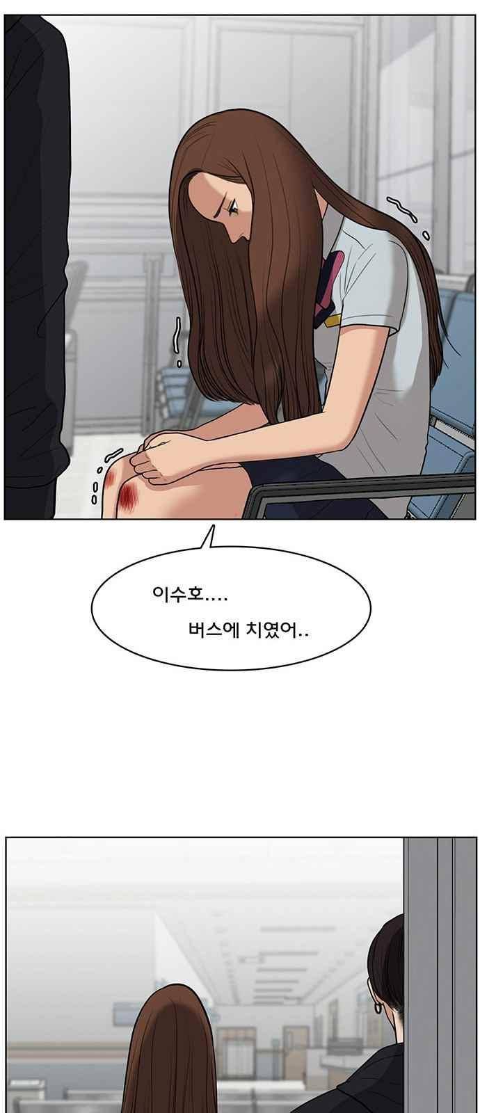 여신강림 34화 24