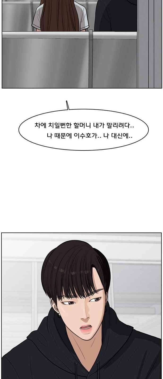 여신강림 34화 25