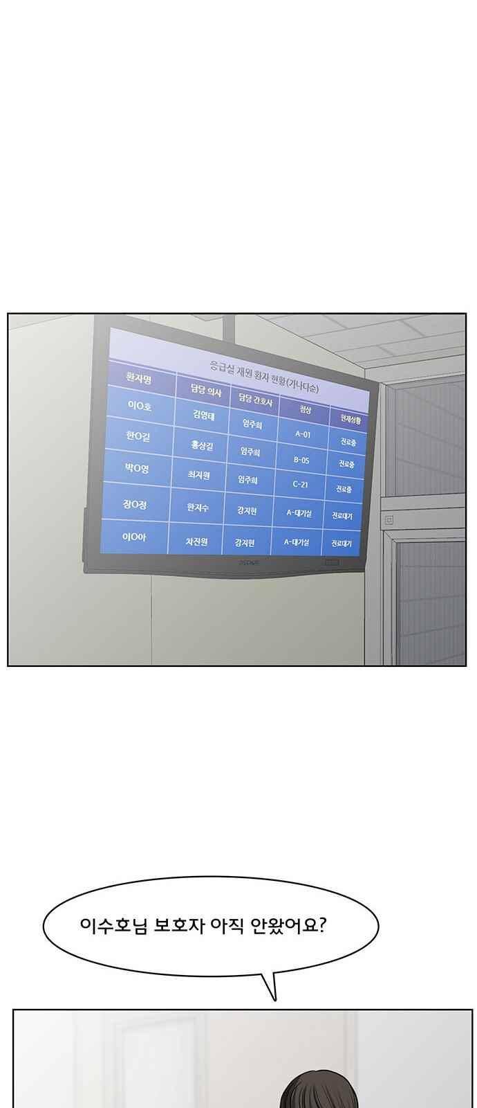 여신강림 34화 27
