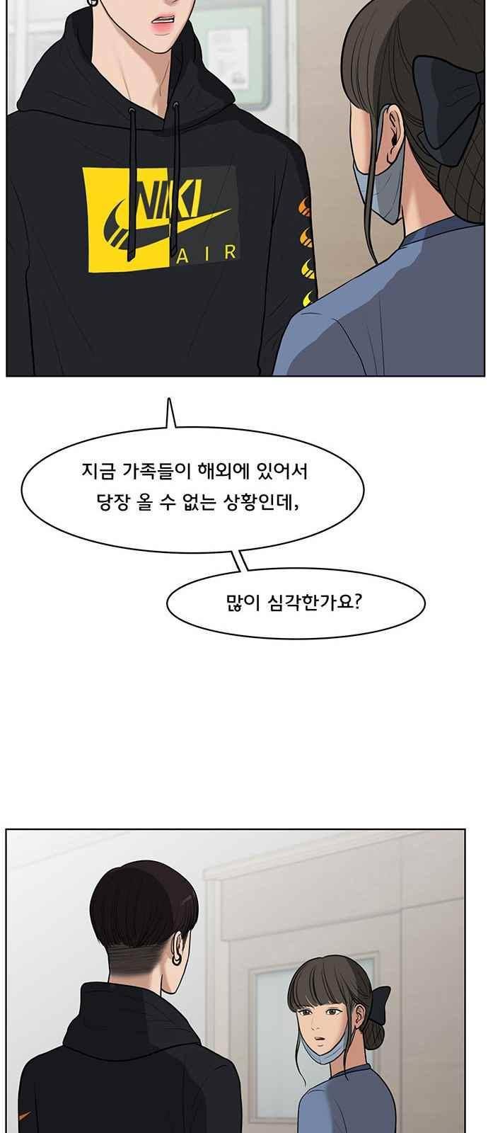 여신강림 34화 29