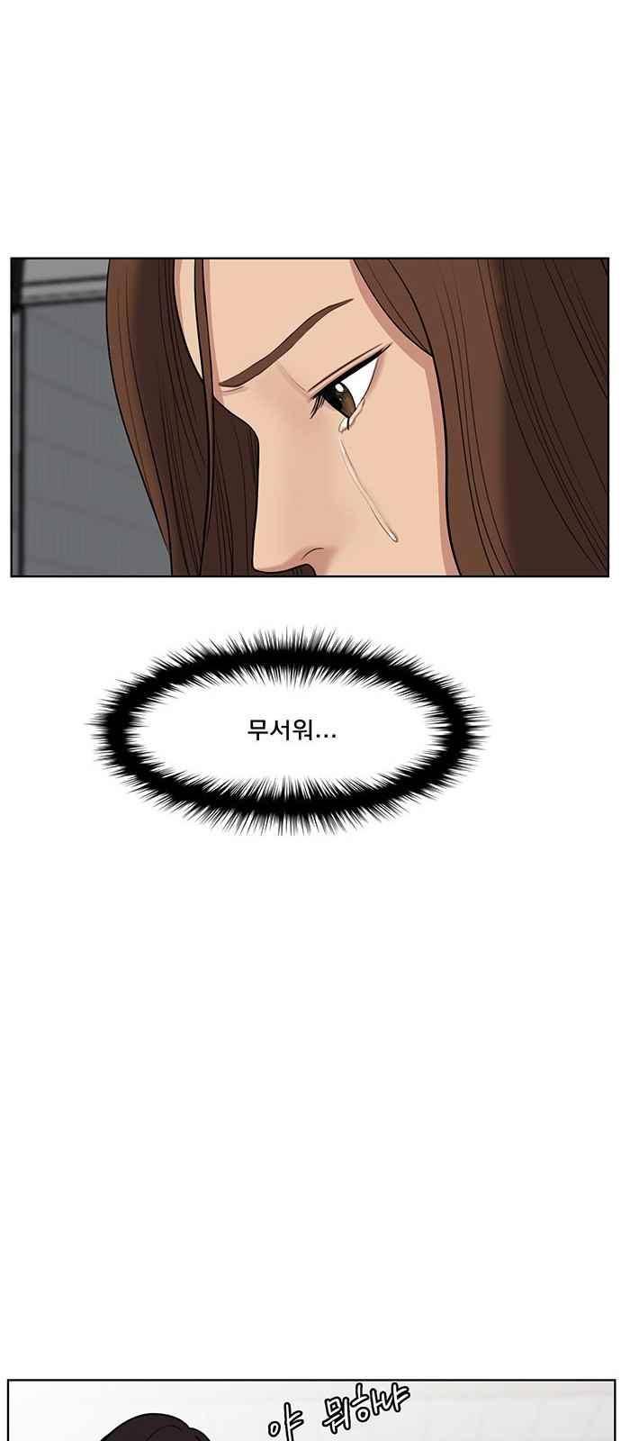 여신강림 34화 31