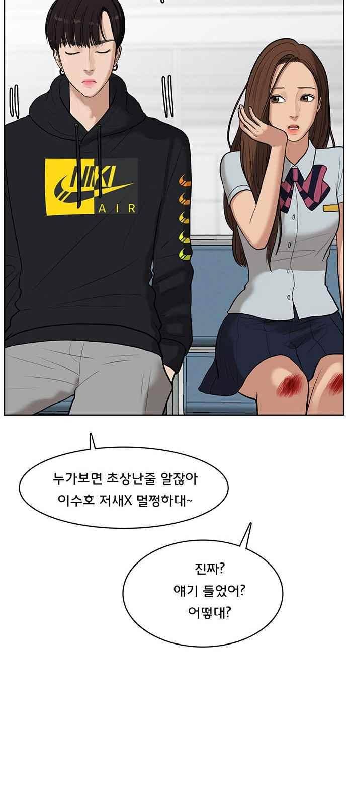 여신강림 34화 32