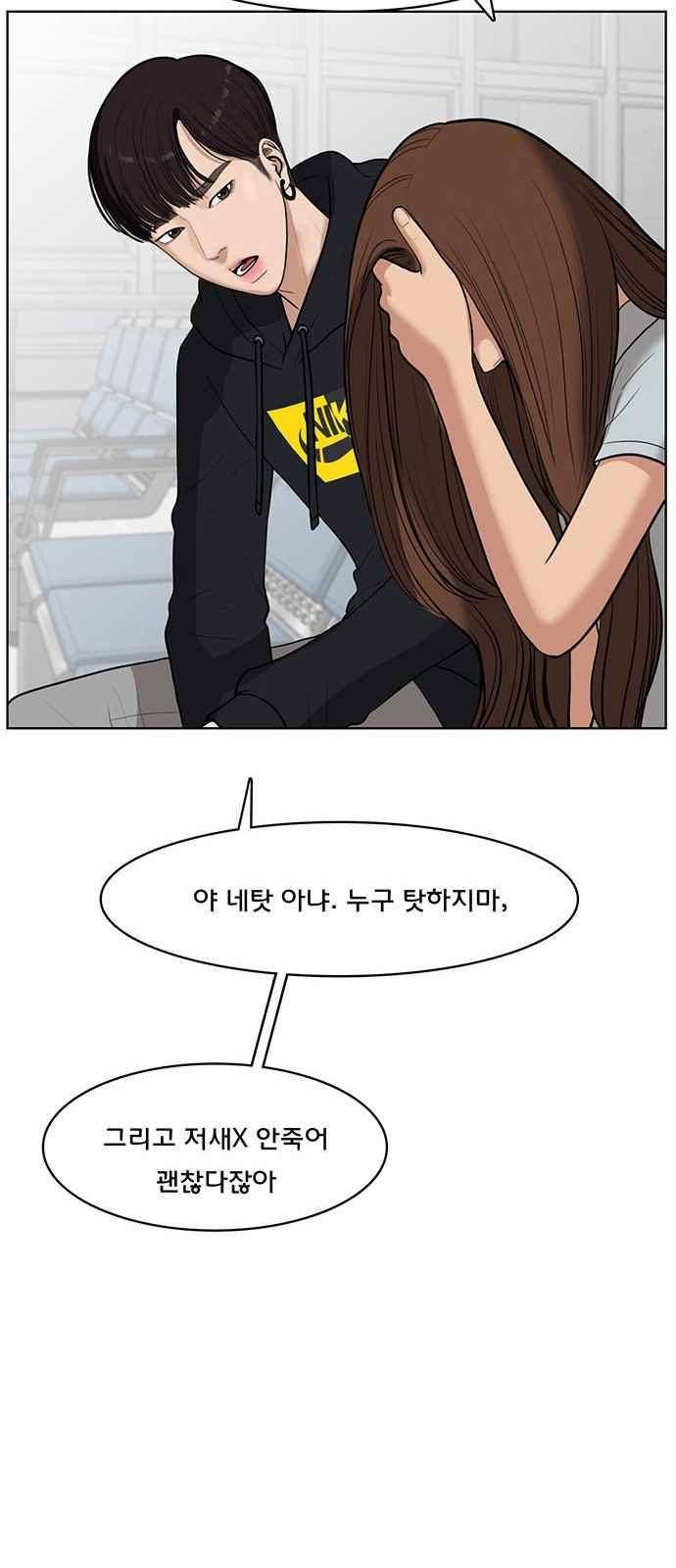 여신강림 34화 34