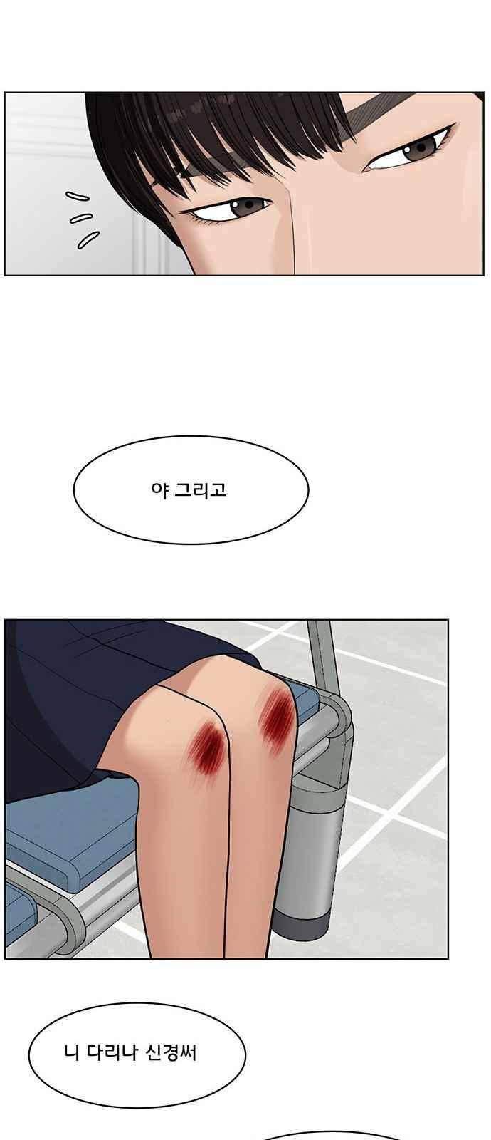 여신강림 34화 35