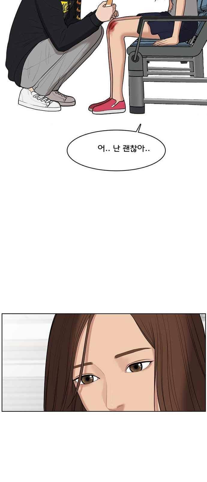 여신강림 34화 38