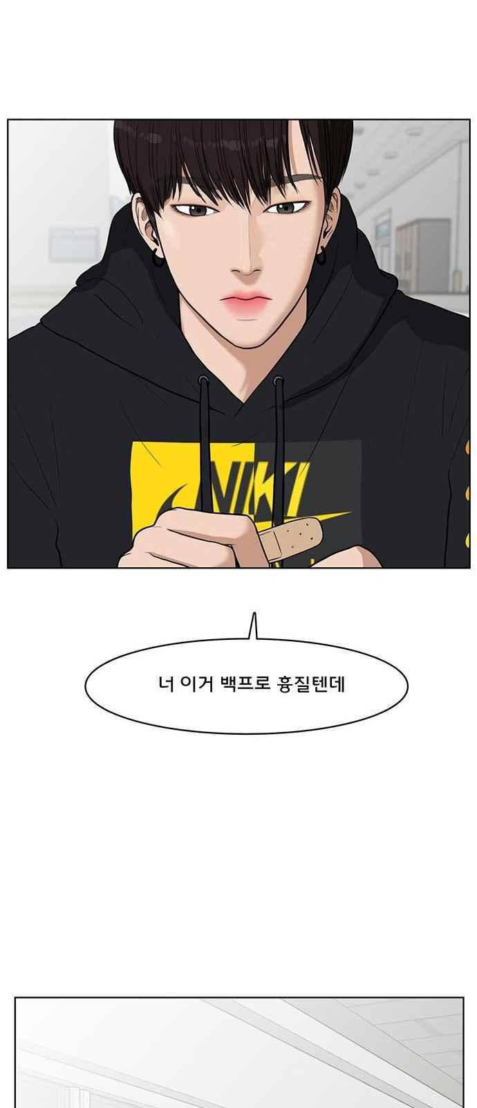 여신강림 34화 39