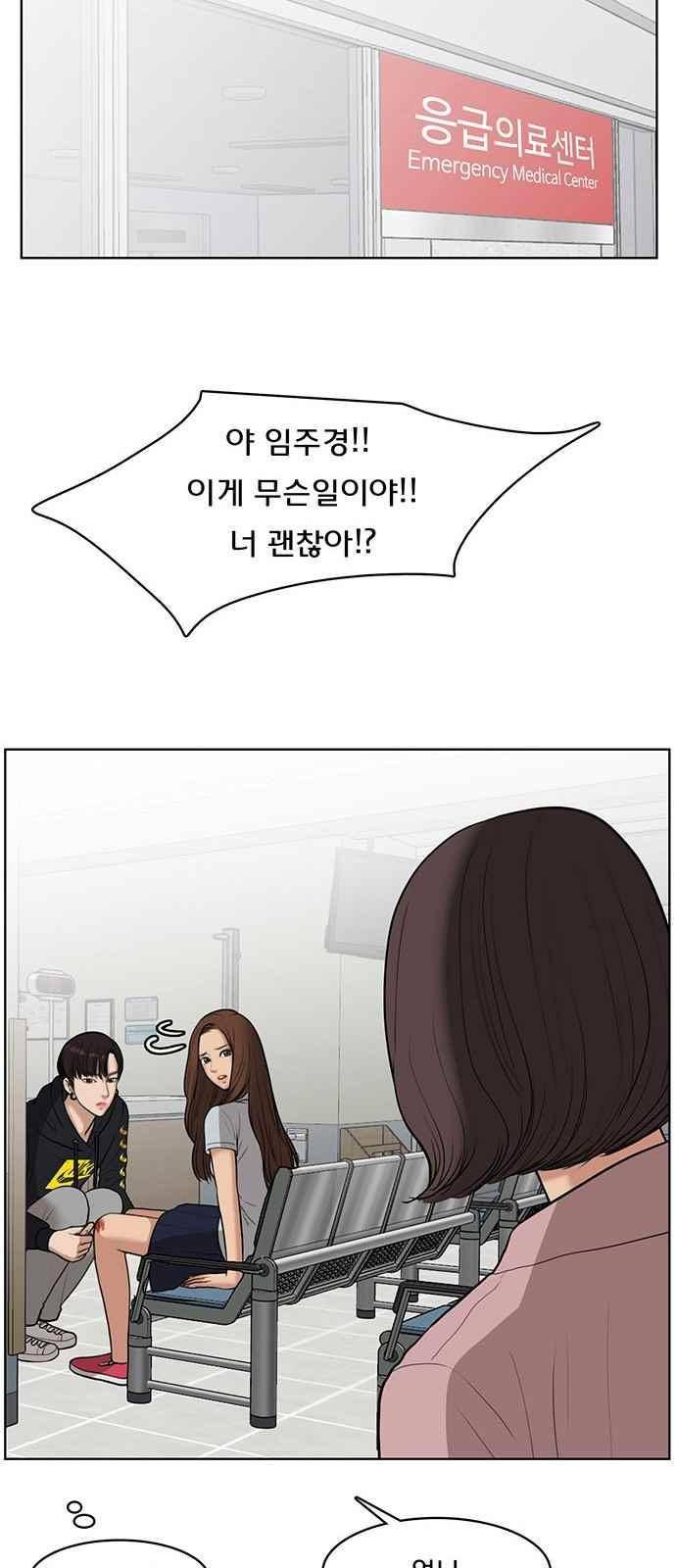 여신강림 34화 40