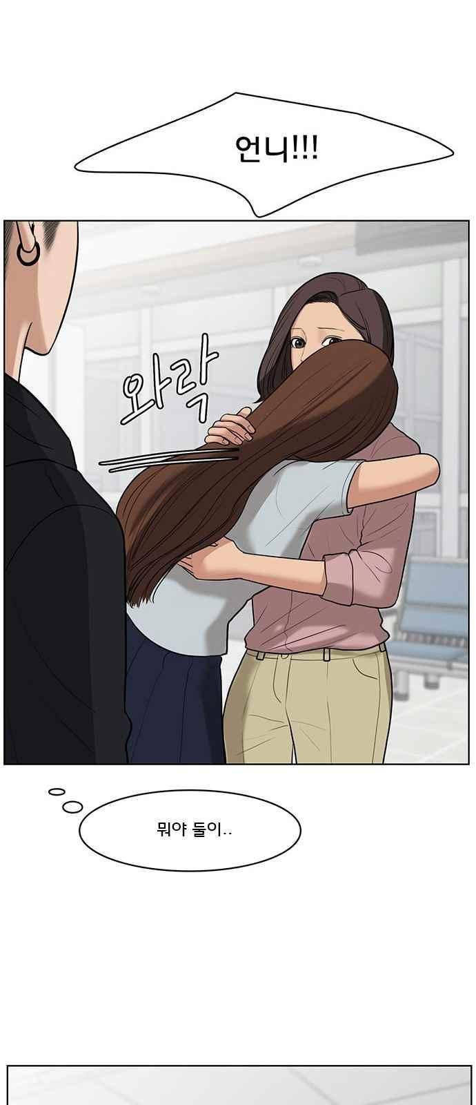 여신강림 34화 42