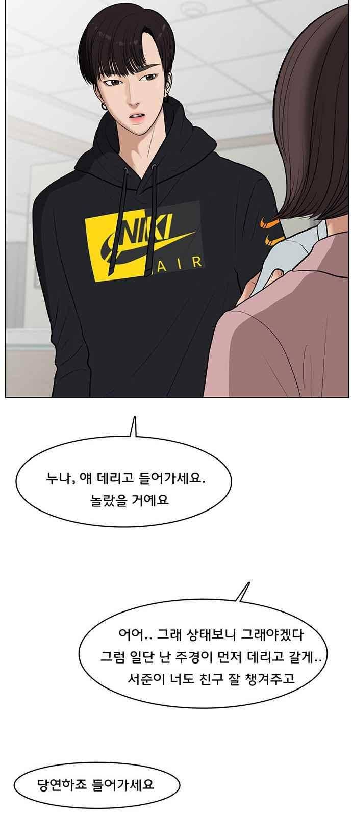 여신강림 34화 43