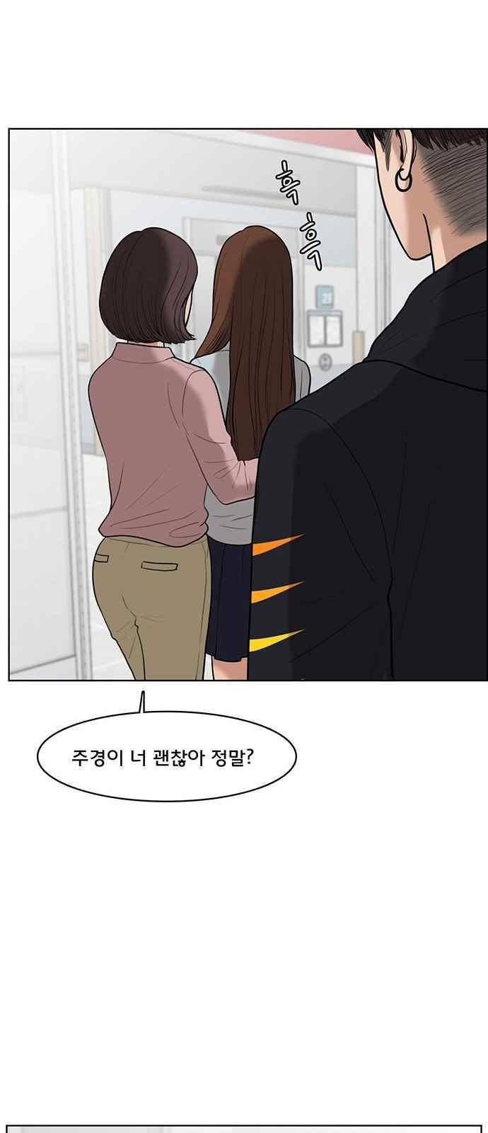 여신강림 34화 44