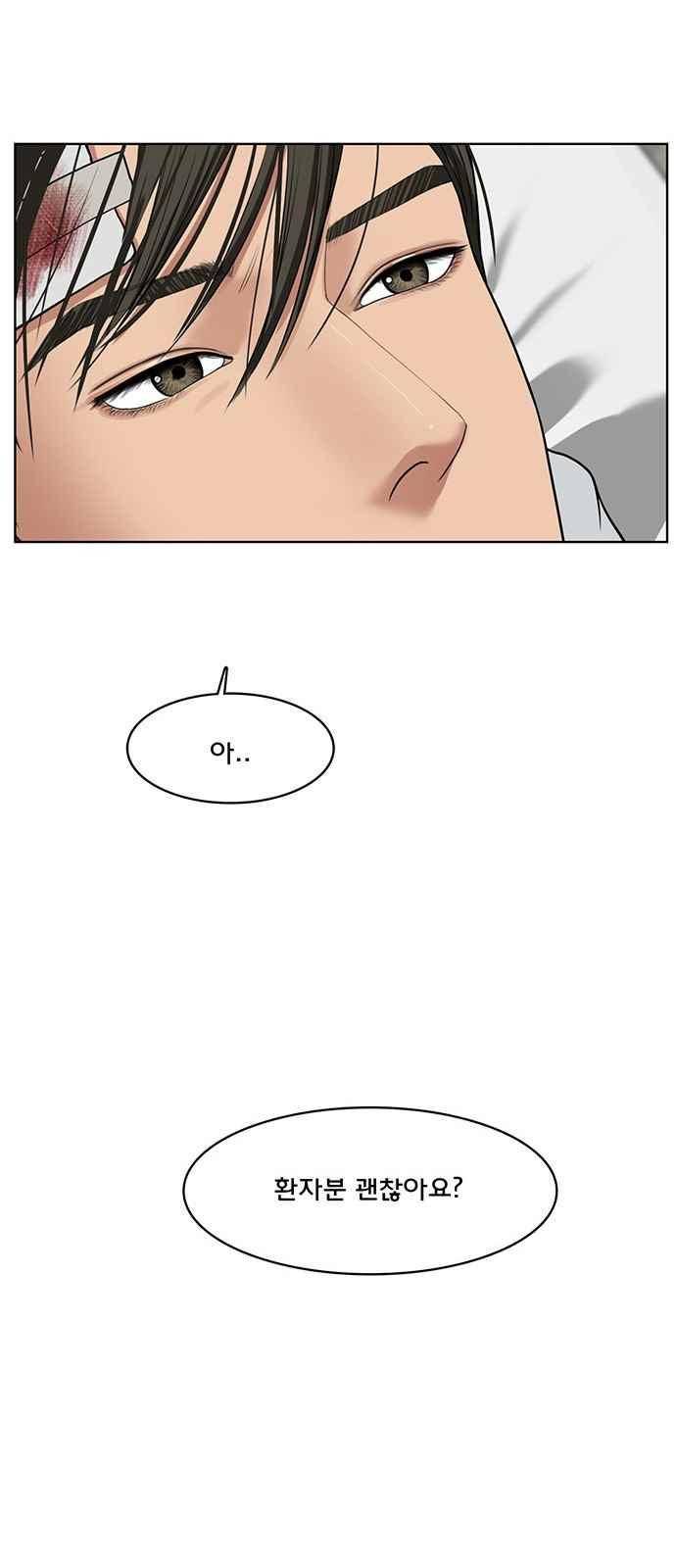 여신강림 34화 50