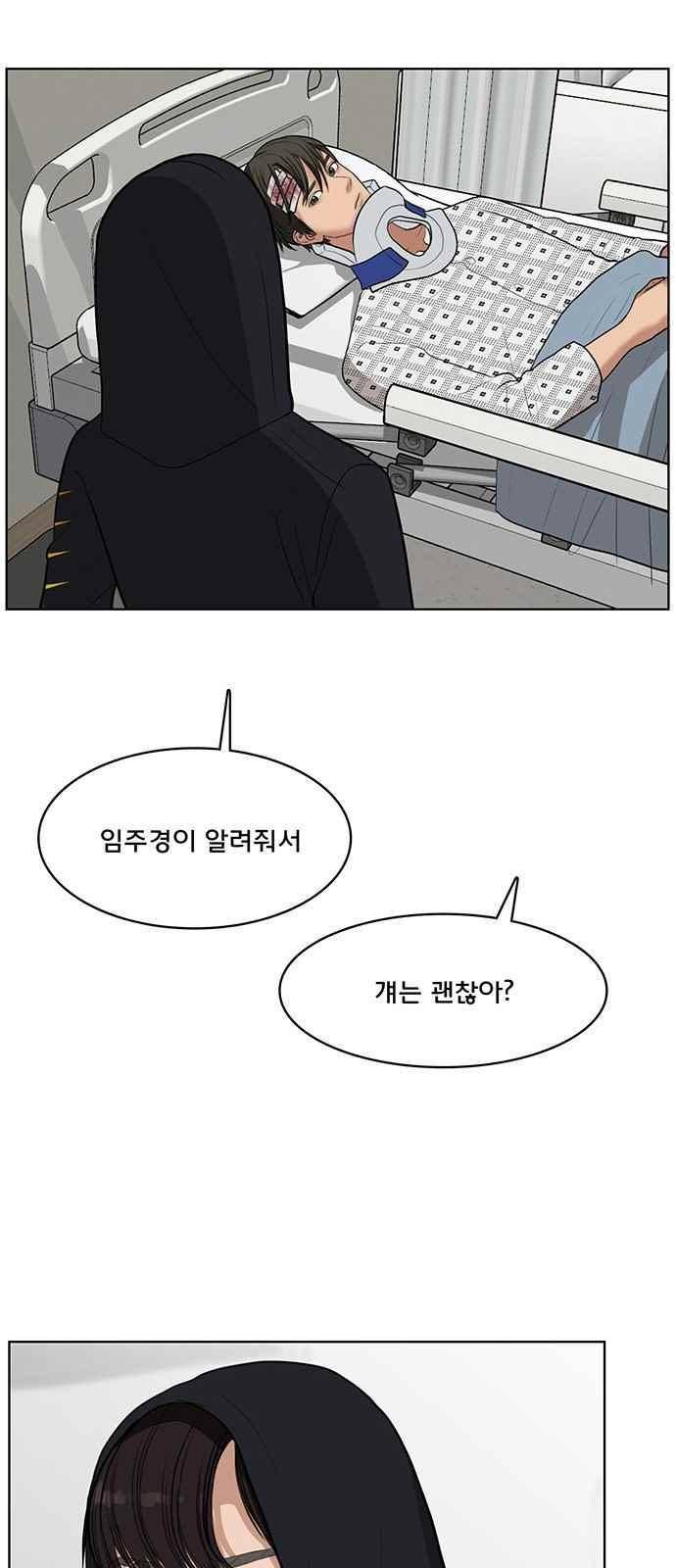 여신강림 34화 58
