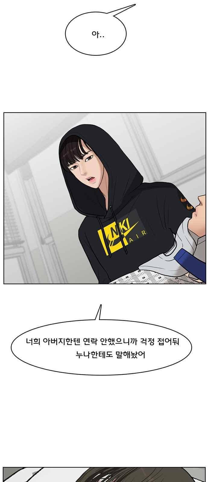 여신강림 34화 61