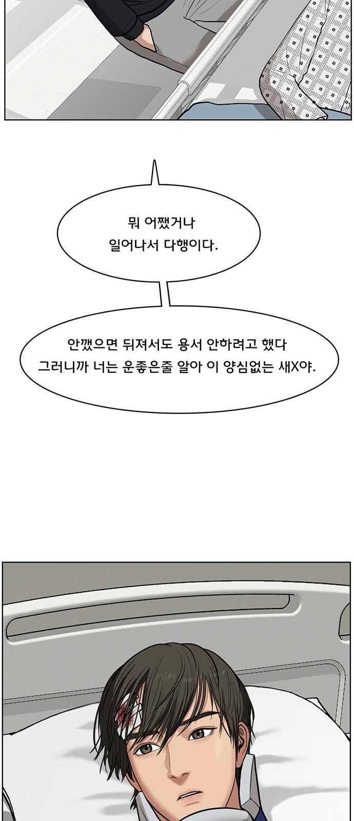 여신강림 34화 63