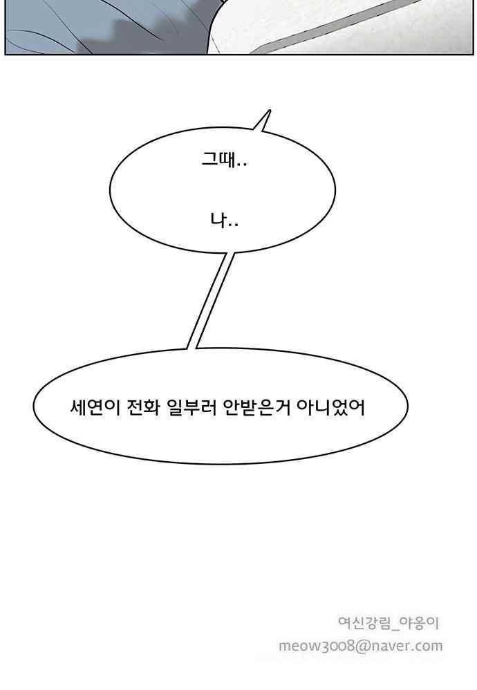 여신강림 34화 66