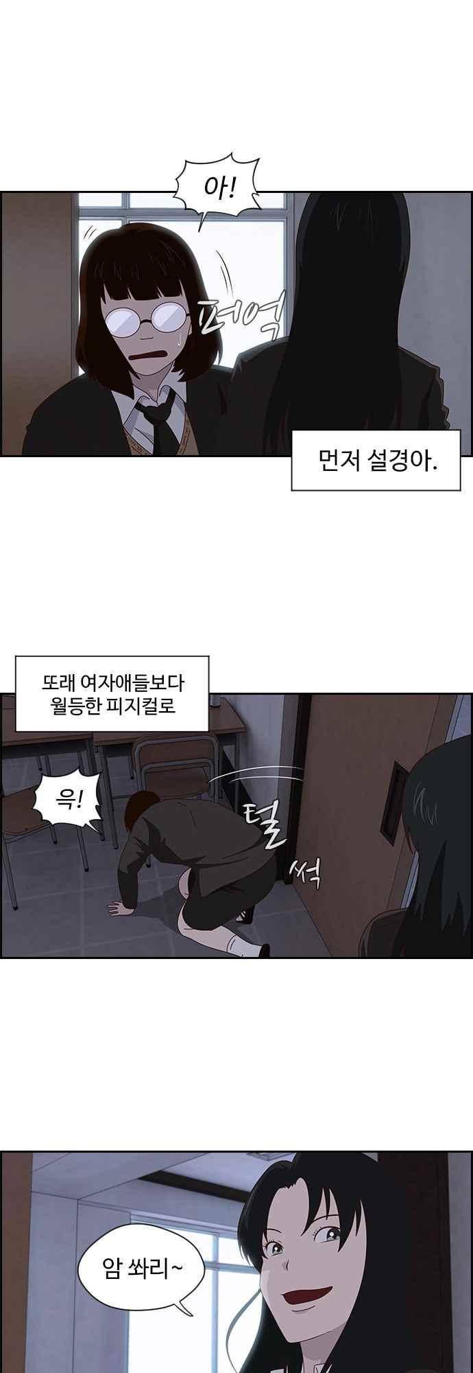 라라파루자 36화 3