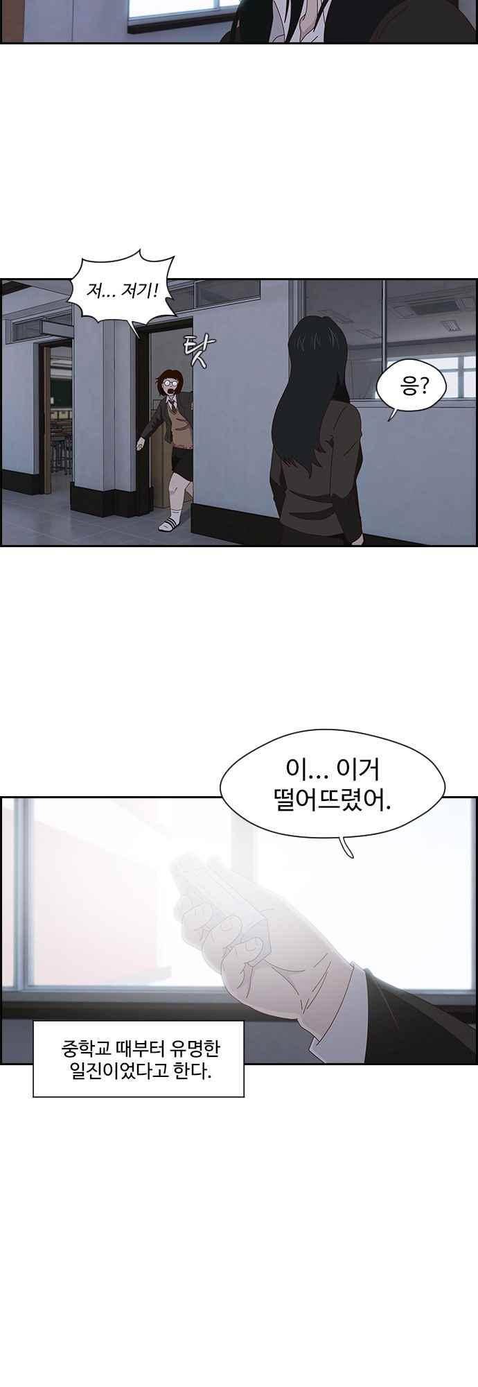 라라파루자 36화 4