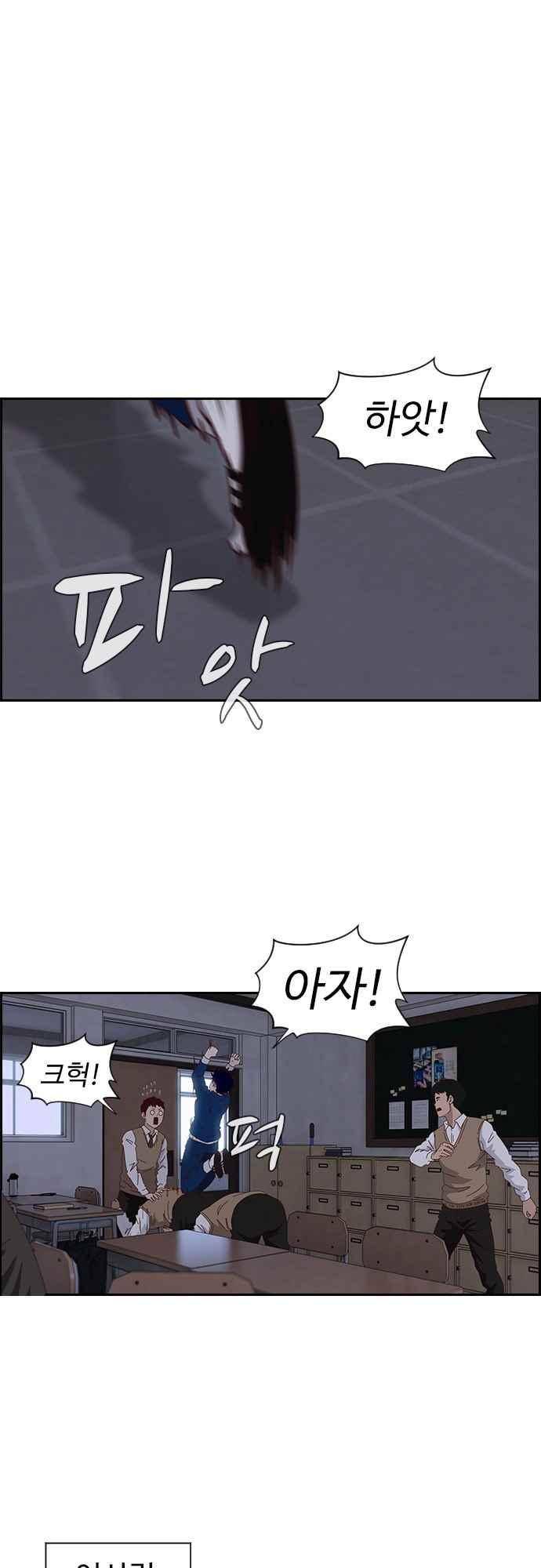 라라파루자 36화 5