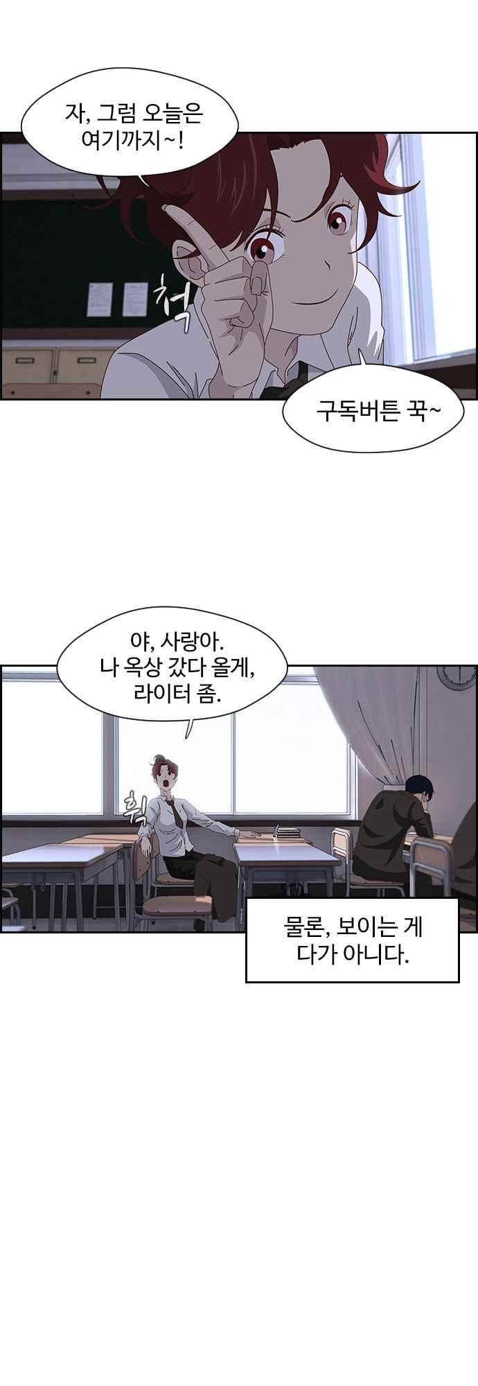 라라파루자 36화 8