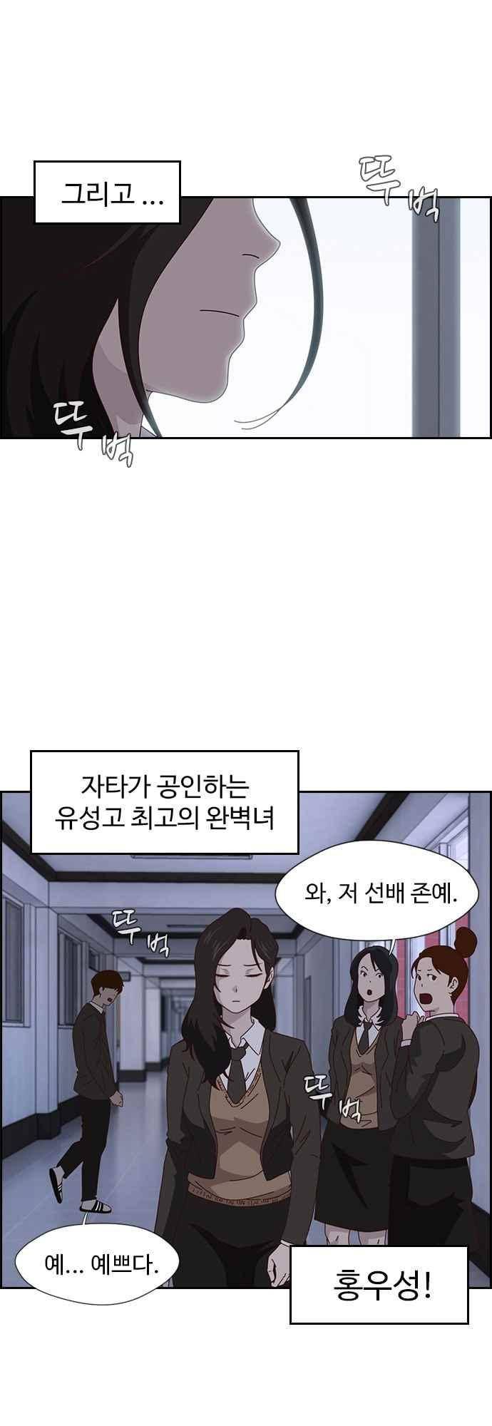 라라파루자 36화 9