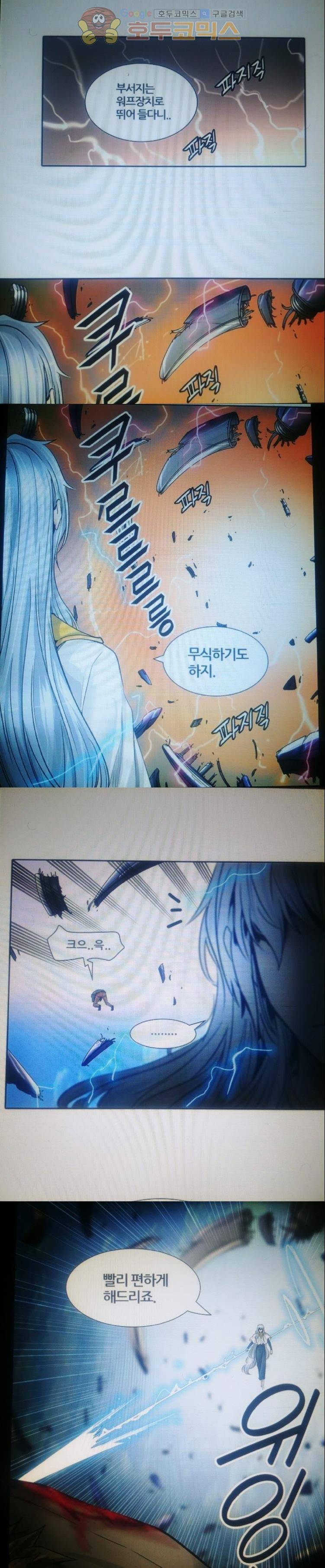신의 탑 2부 335화 - 마지막 정거장 칼라반 (9) 1
