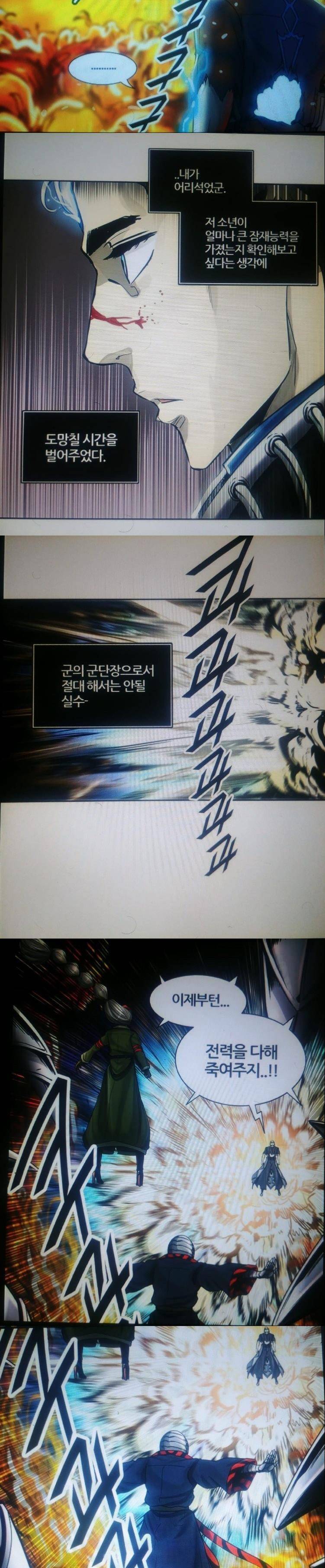 신의 탑 2부 335화 - 마지막 정거장 칼라반 (9) 4