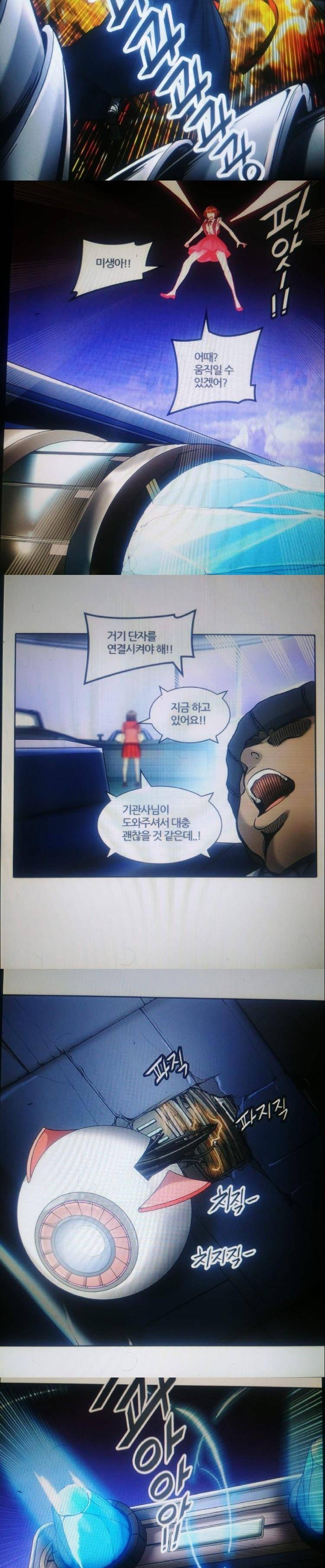 신의 탑 2부 335화 - 마지막 정거장 칼라반 (9) 5
