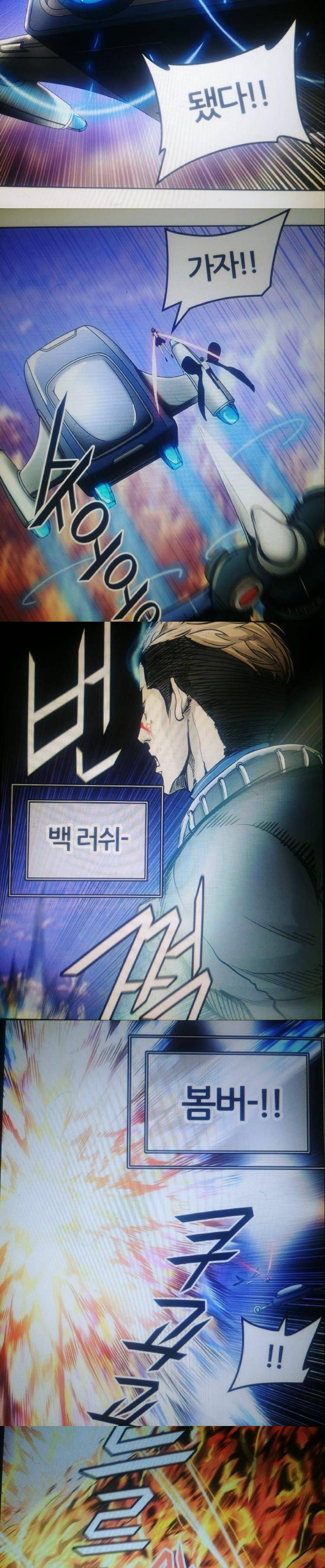 신의 탑 2부 335화 - 마지막 정거장 칼라반 (9) 6