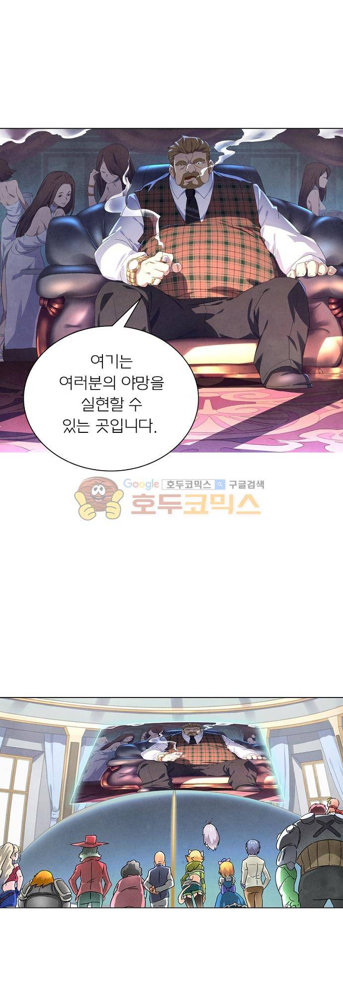 최후의 소환사 52화 4
