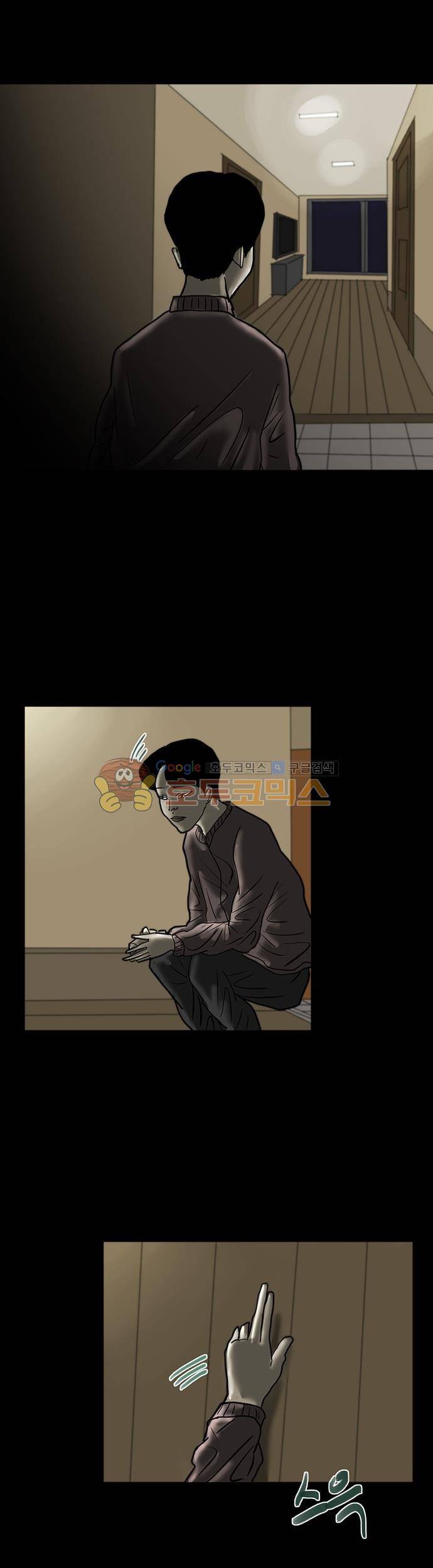 기레기 6화 1