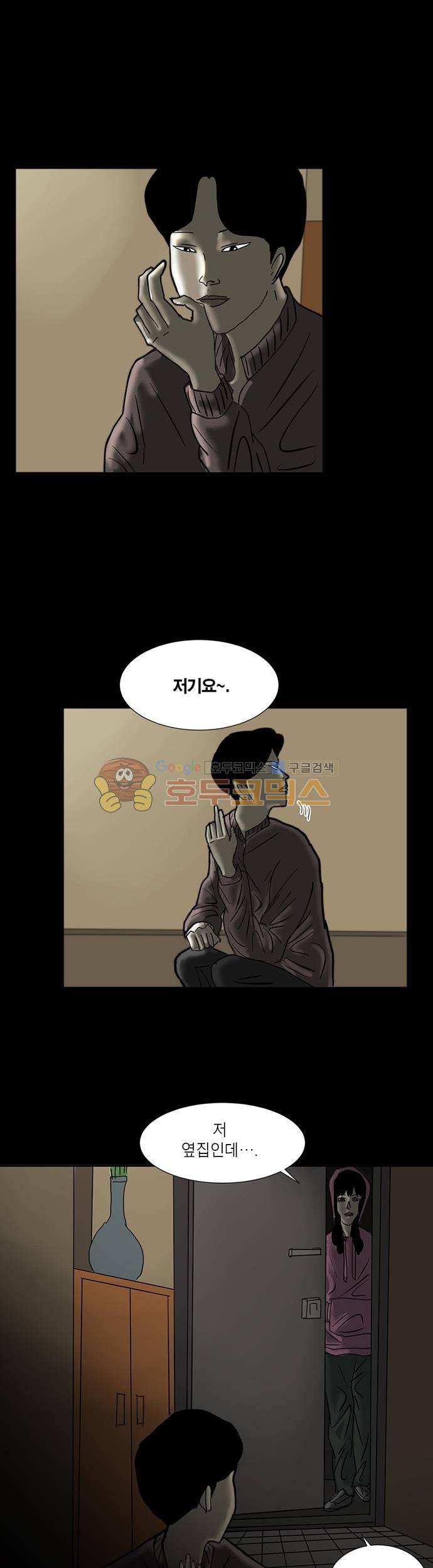 기레기 6화 2