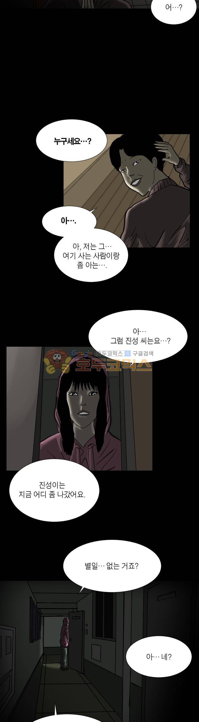 기레기 6화 3