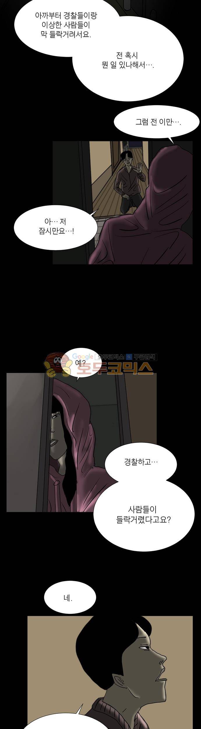 기레기 6화 4