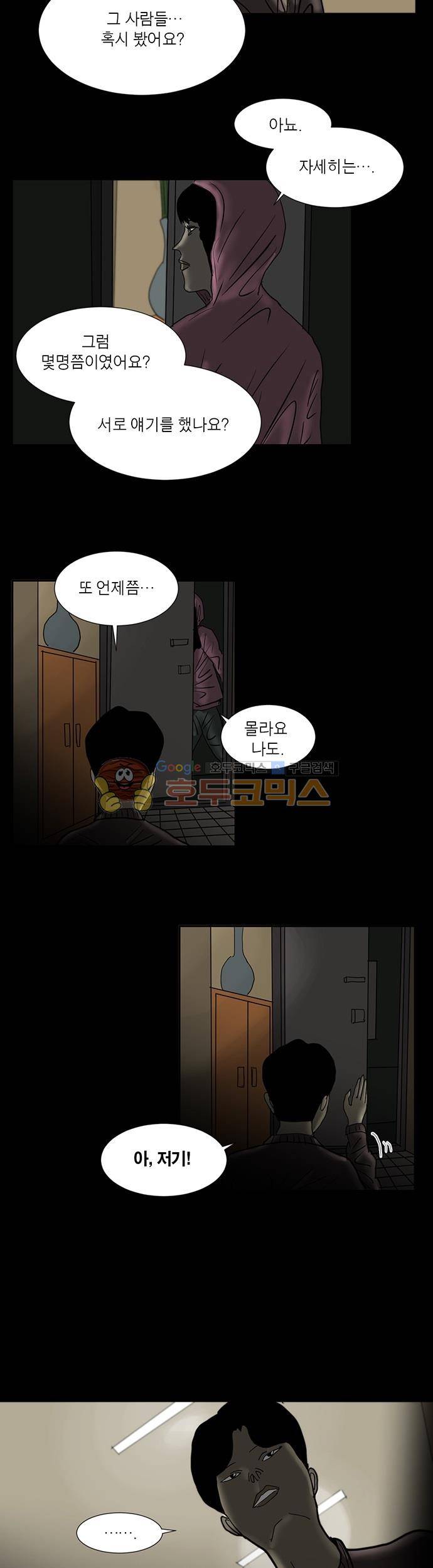 기레기 6화 5