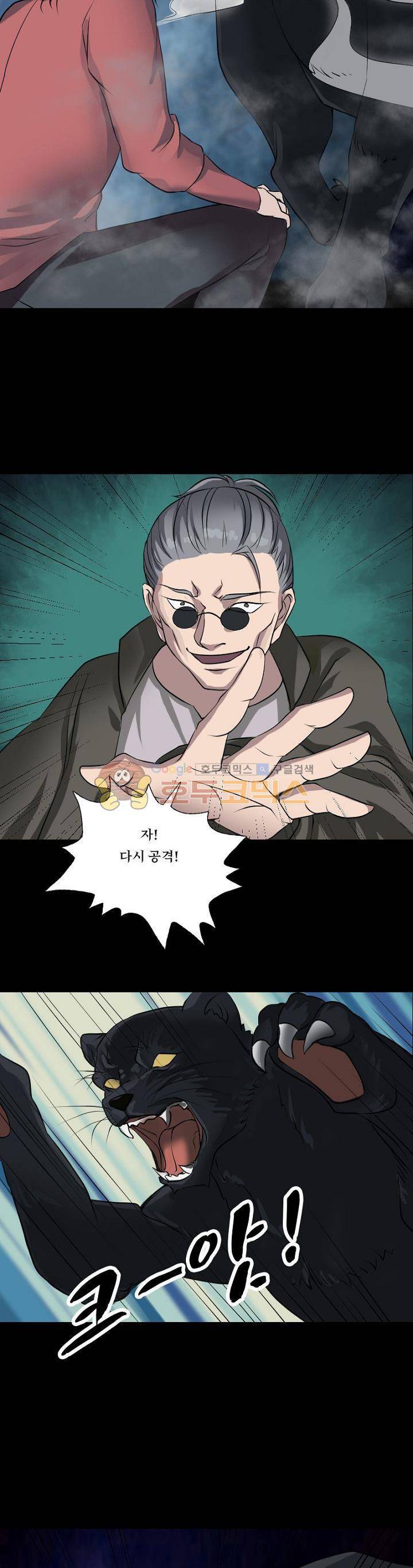 흉관-시체의 저주 77화 2