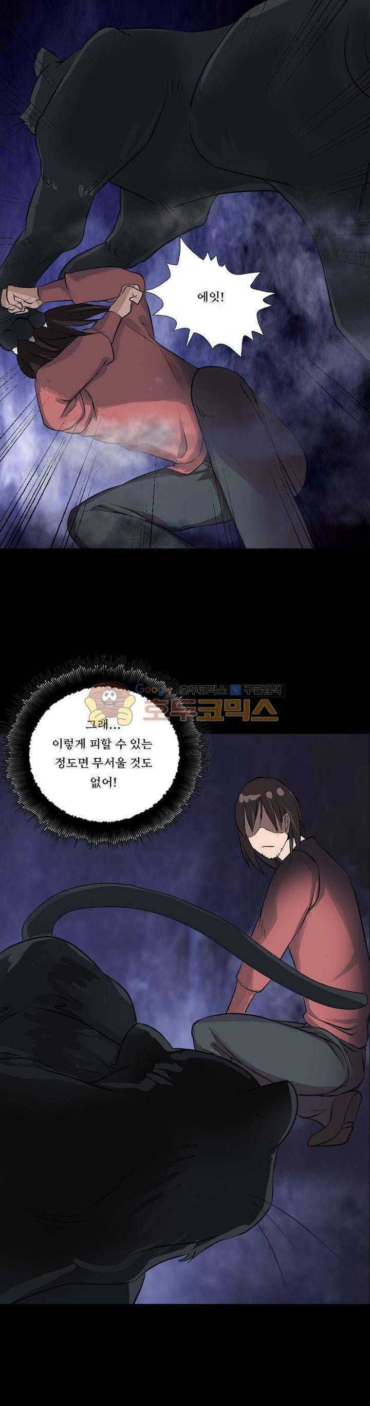 흉관-시체의 저주 77화 3