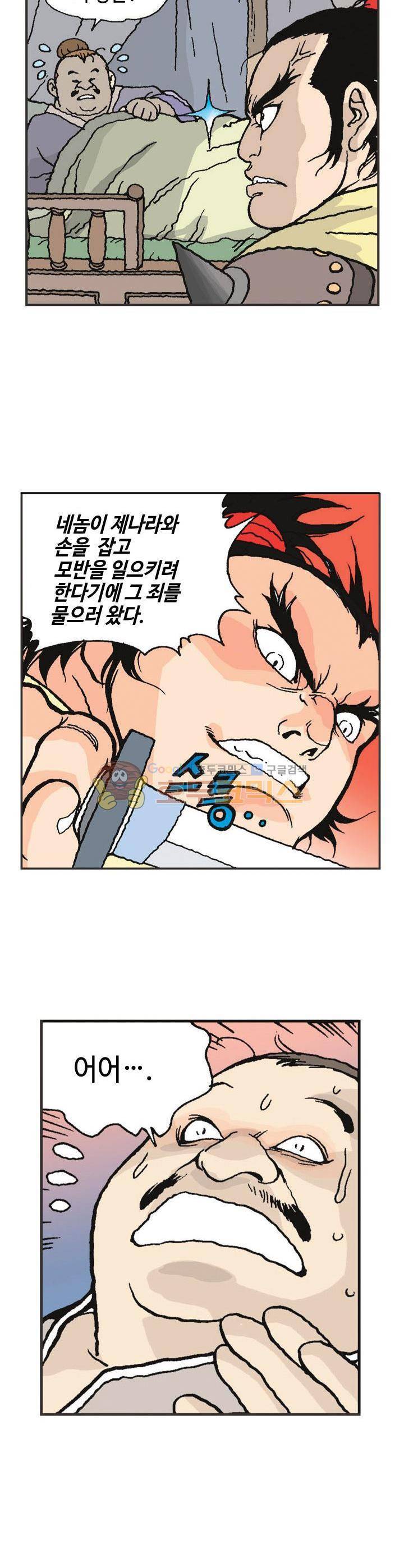 문정후 초한지 11화 7