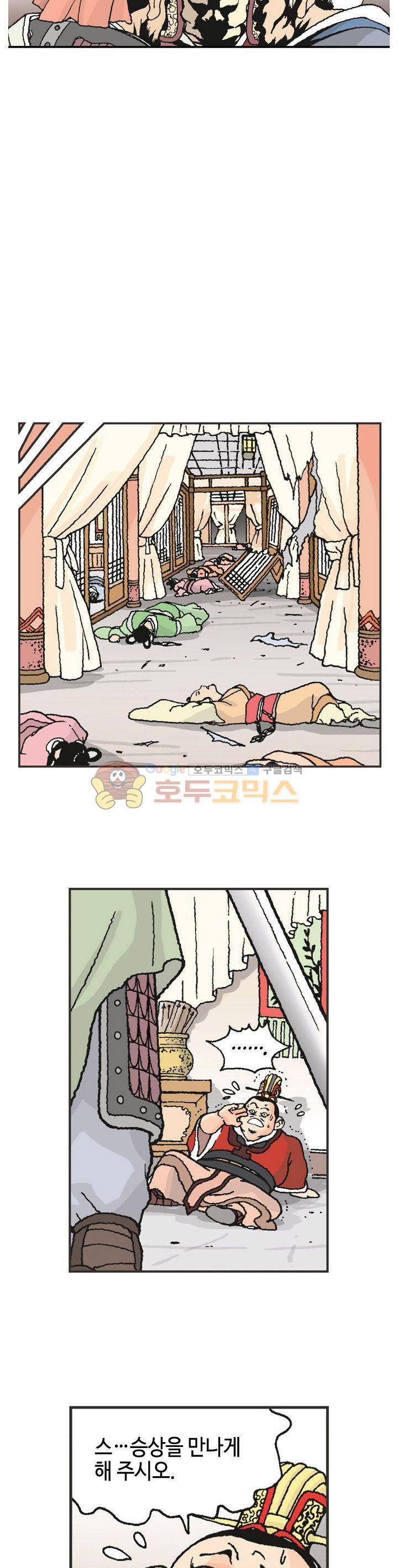 문정후 초한지 14화 7