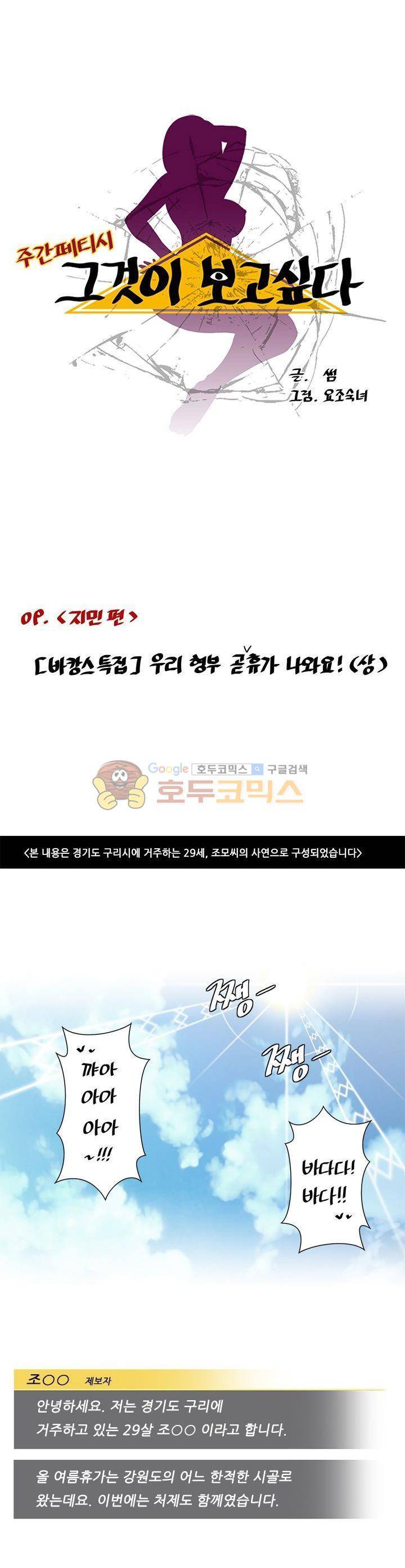 주간패티쉬:그것이 보고싶다 9화 1