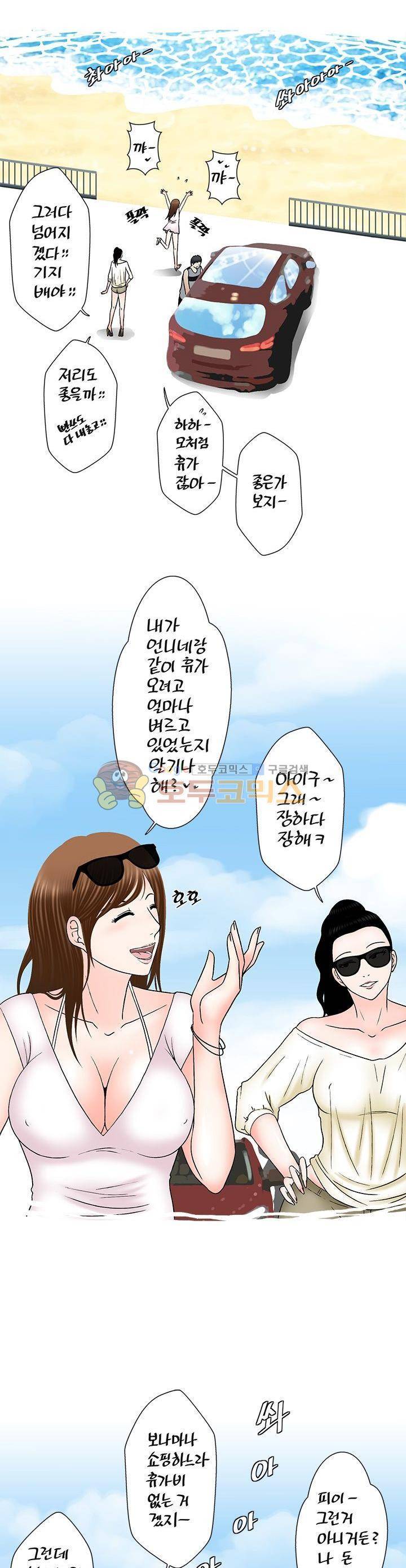 주간패티쉬:그것이 보고싶다 9화 2
