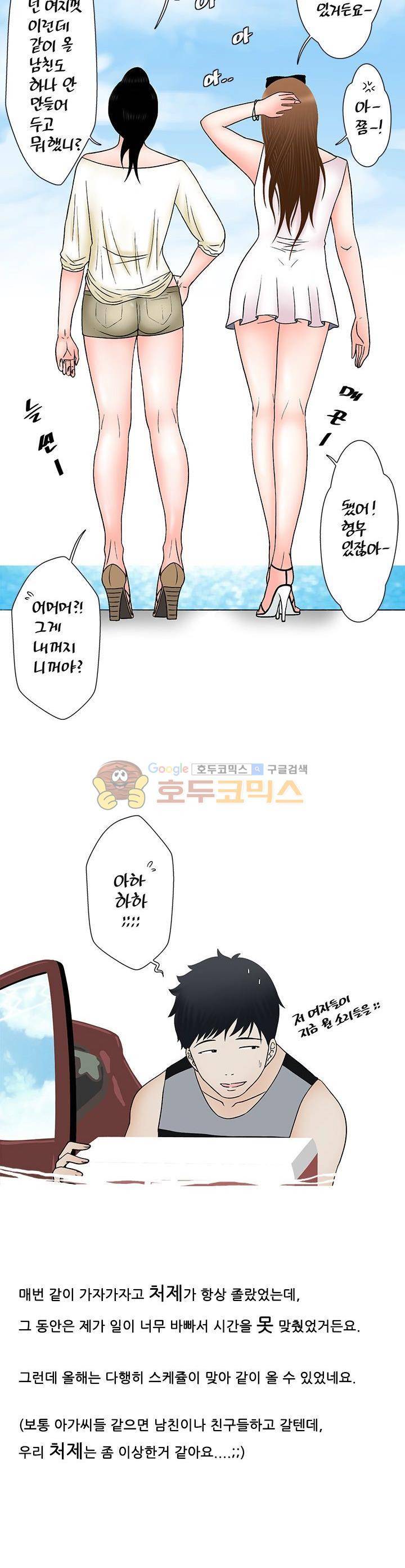 주간패티쉬:그것이 보고싶다 9화 3