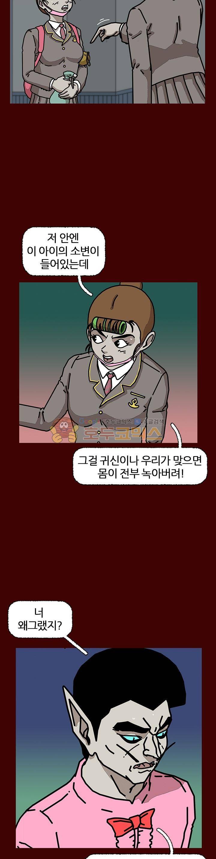 괴기목욕탕 시즌2 41화 3