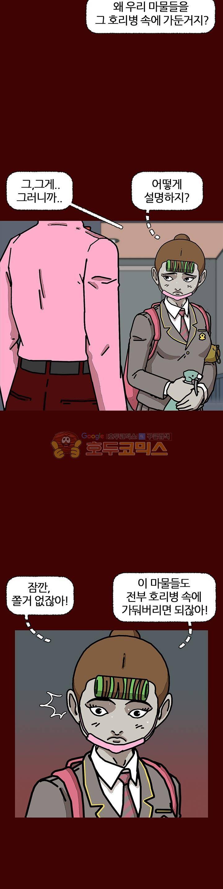 괴기목욕탕 시즌2 41화 4
