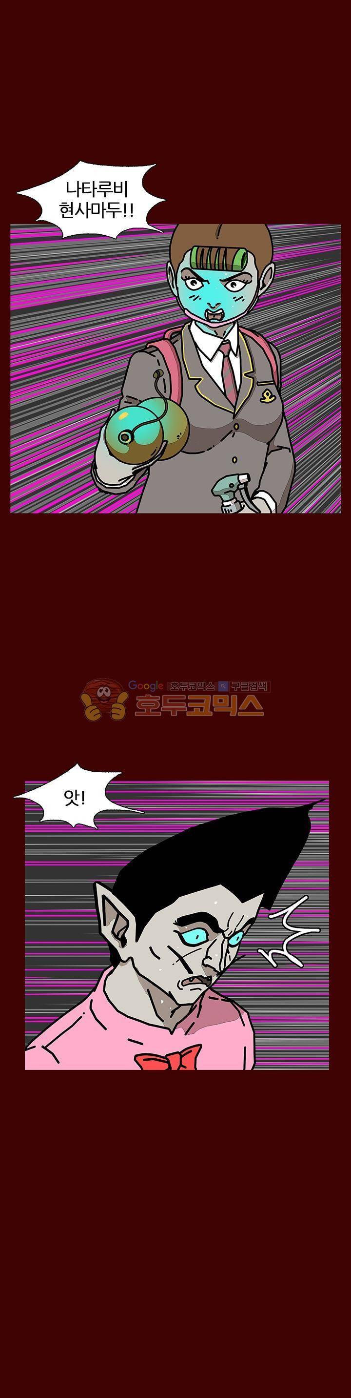 괴기목욕탕 시즌2 41화 5