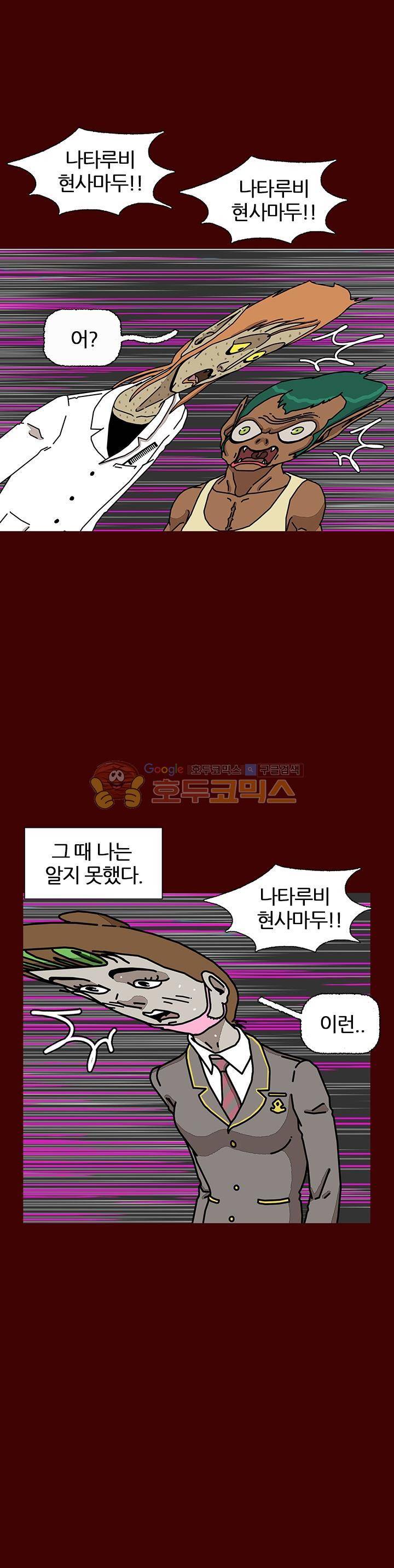괴기목욕탕 시즌2 41화 6